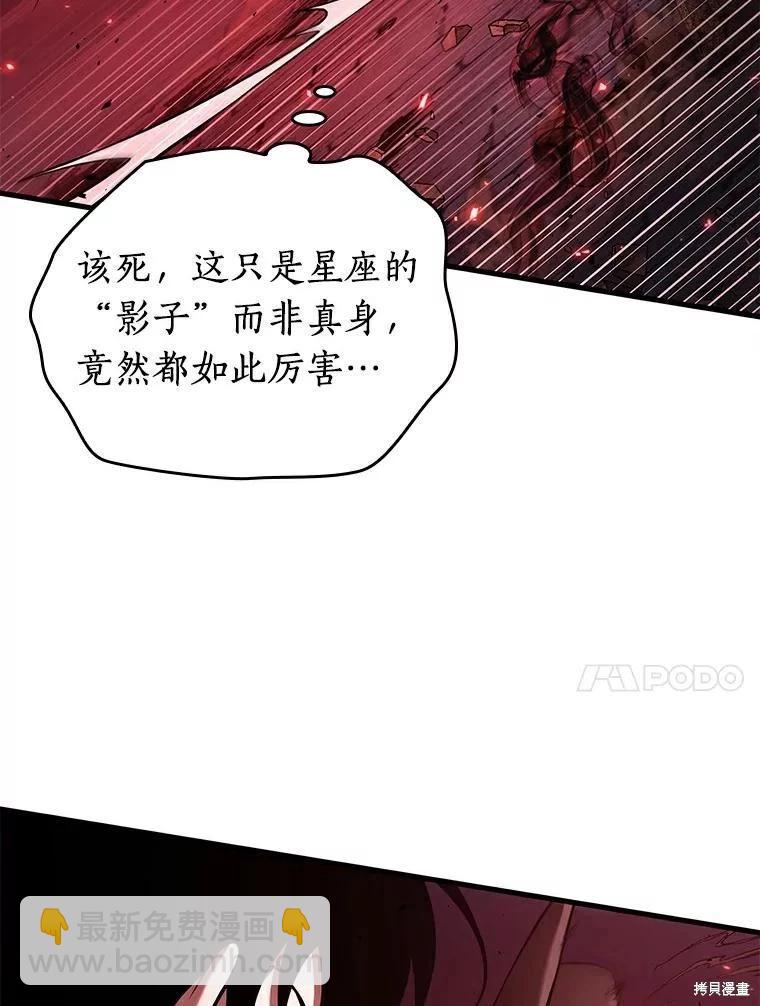 全知讀者視角 - 第141話(2/3) - 4