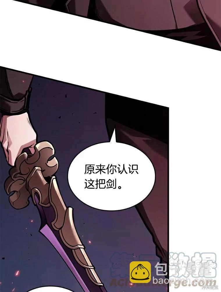 全知讀者視角 - 第141話(2/3) - 7