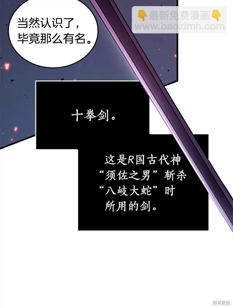 全知讀者視角 - 第141話(2/3) - 8