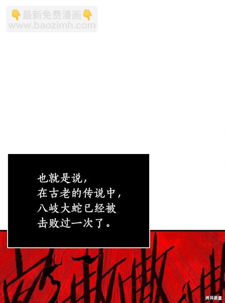 全知讀者視角 - 第141話(2/3) - 1