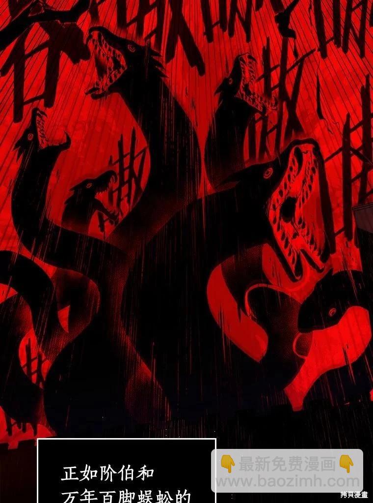 全知讀者視角 - 第141話(2/3) - 2