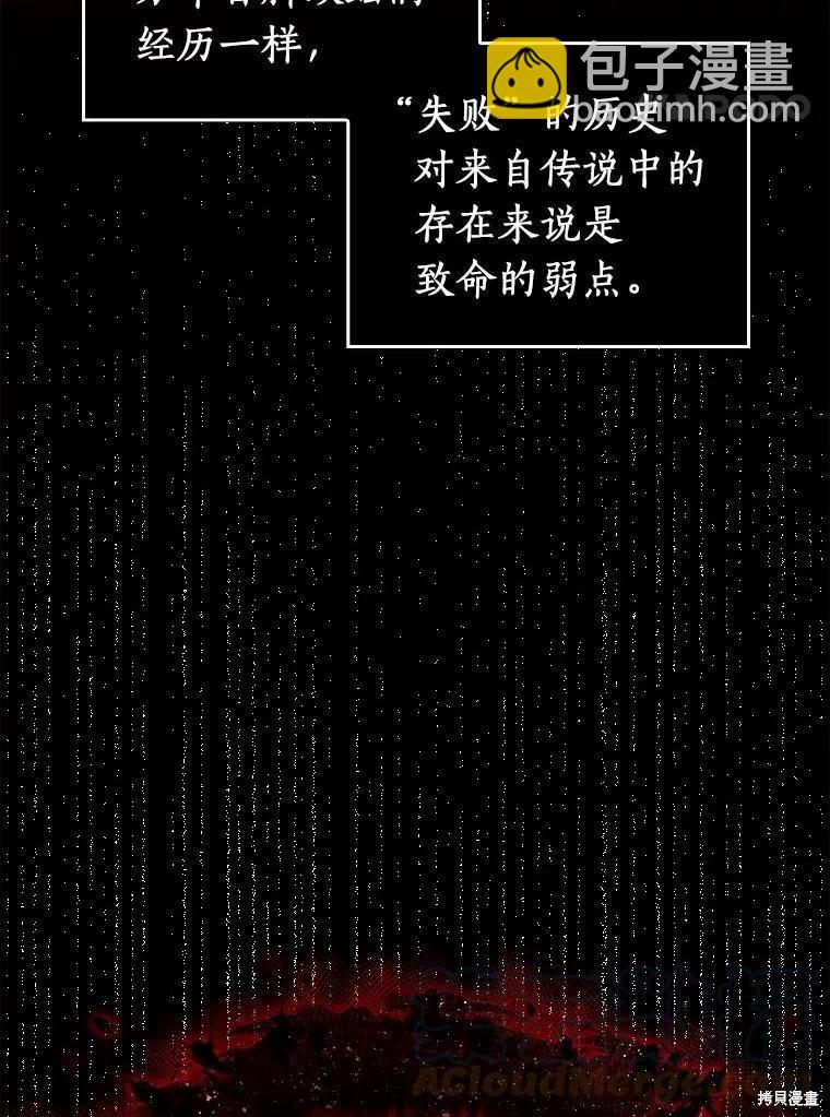 全知讀者視角 - 第141話(2/3) - 3