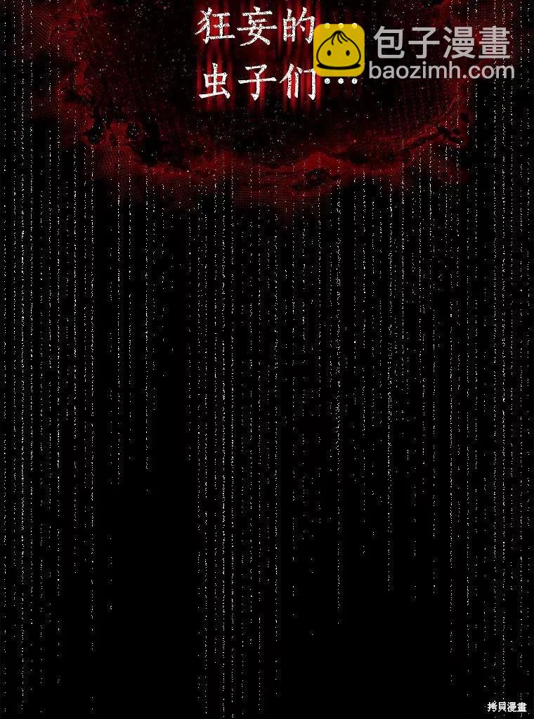 全知讀者視角 - 第141話(2/3) - 4