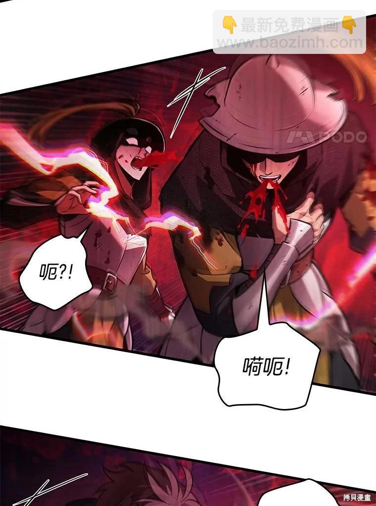 全知讀者視角 - 第141話(2/3) - 6