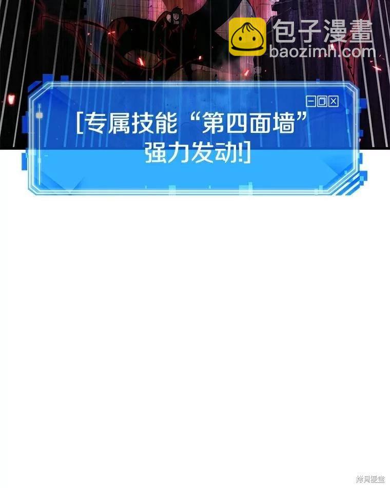 全知讀者視角 - 第141話(2/3) - 2