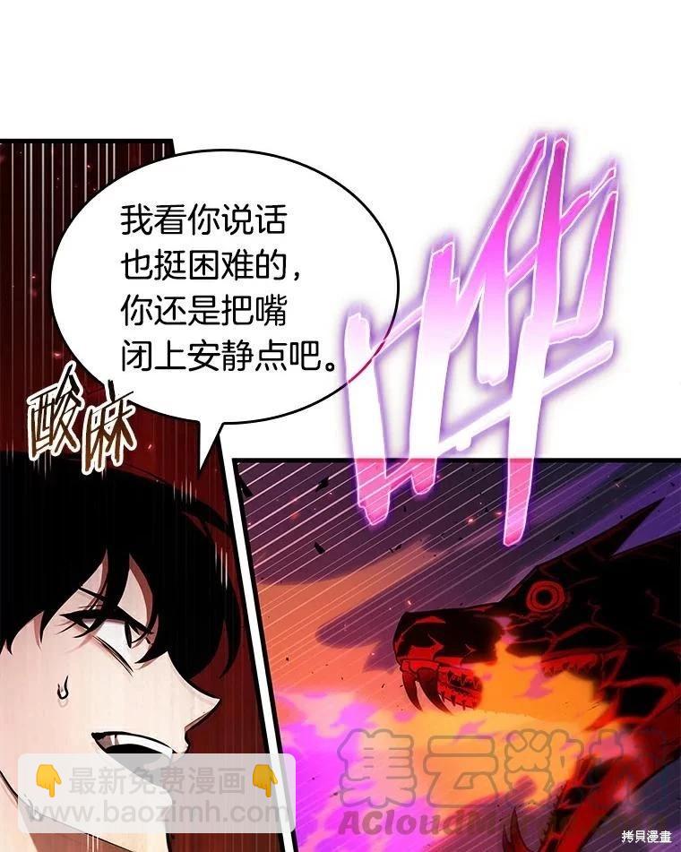 全知讀者視角 - 第141話(2/3) - 3