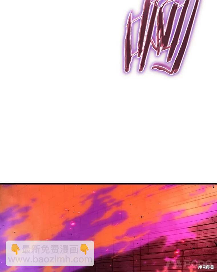 全知讀者視角 - 第141話(2/3) - 5