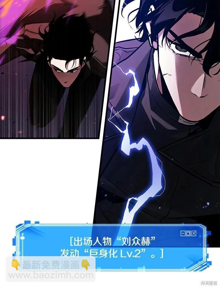 全知讀者視角 - 第141話(2/3) - 1