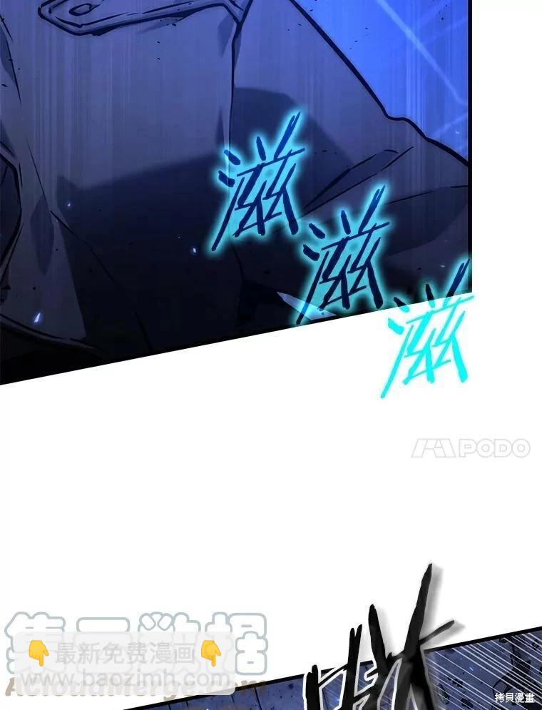 全知讀者視角 - 第141話(2/3) - 3