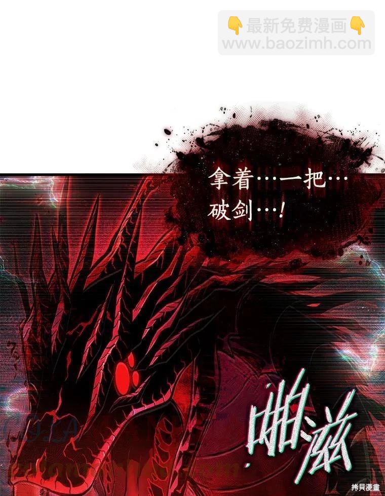 全知讀者視角 - 第143話(1/2) - 2