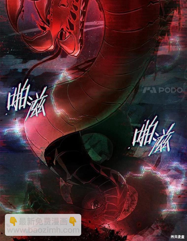 全知讀者視角 - 第143話(1/2) - 3