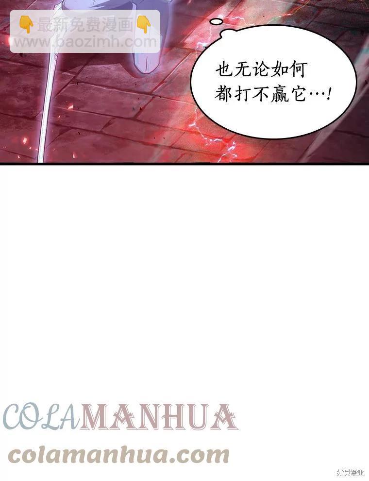 全知讀者視角 - 第143話(1/2) - 8