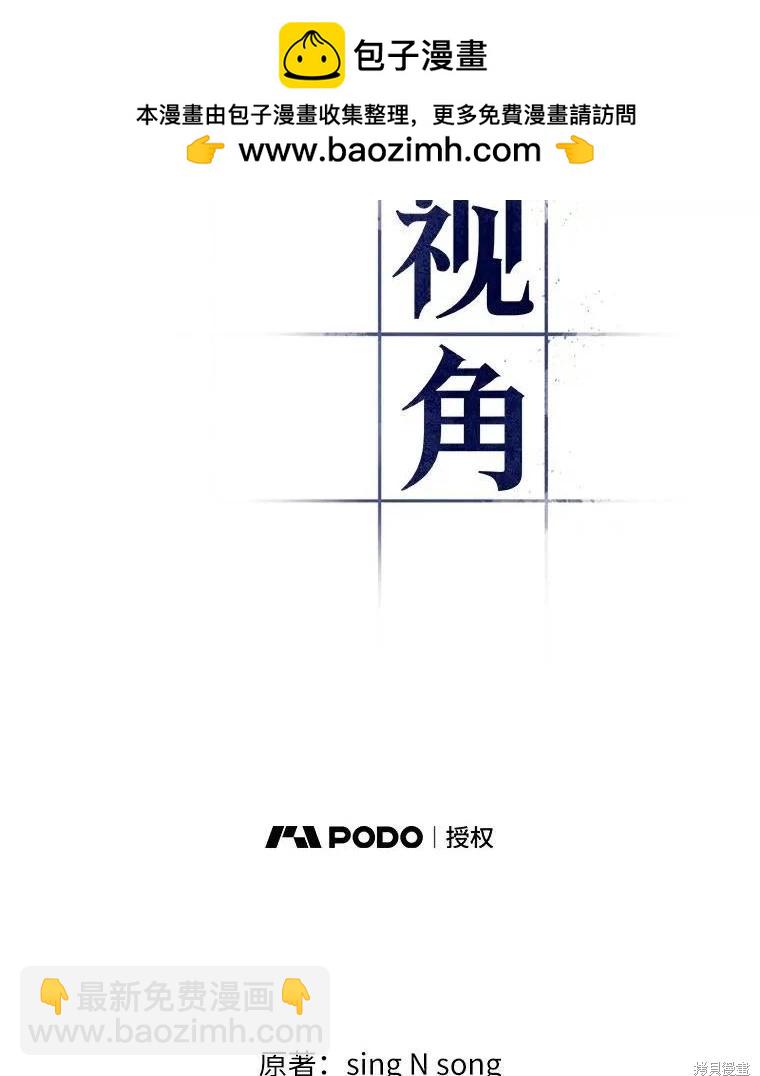 全知讀者視角 - 第143話(1/2) - 2