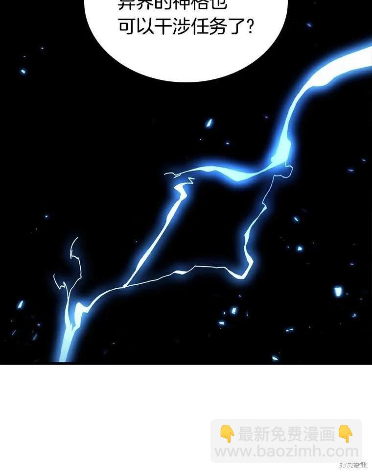 全知讀者視角 - 第143話(1/2) - 7