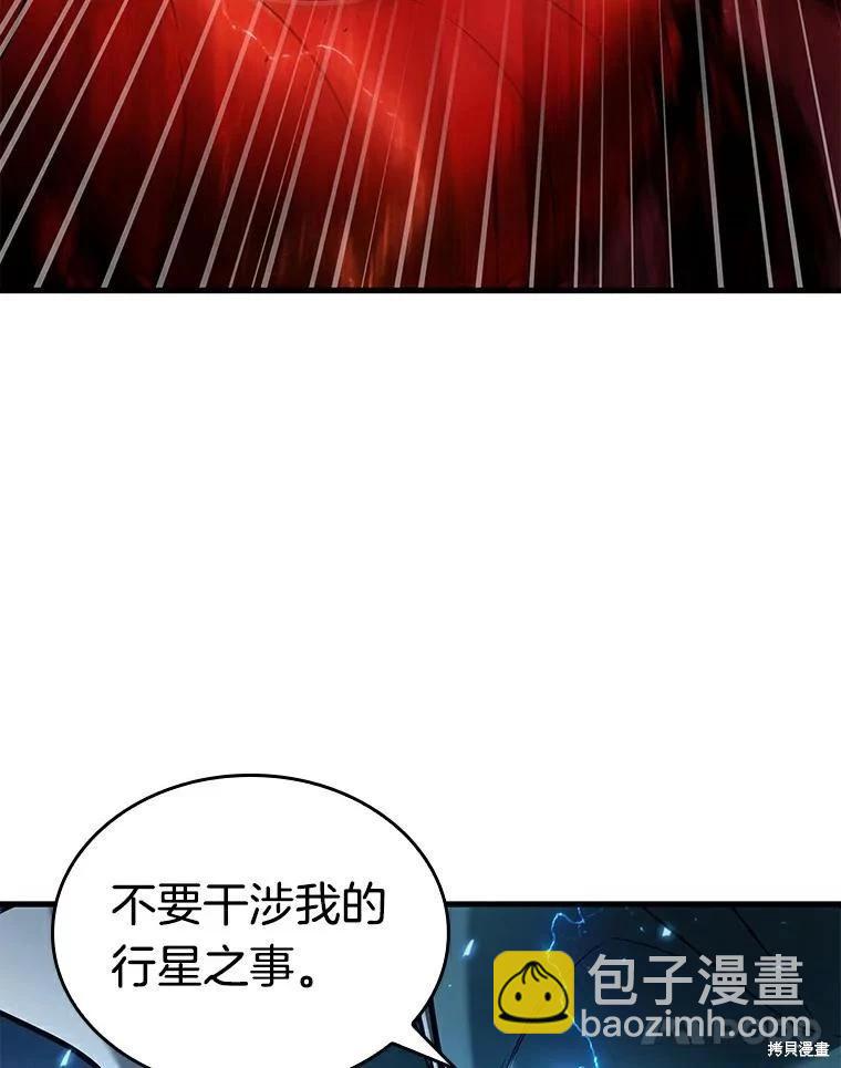 全知讀者視角 - 第143話(1/2) - 3