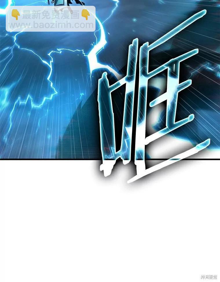 全知讀者視角 - 第143話(1/2) - 3