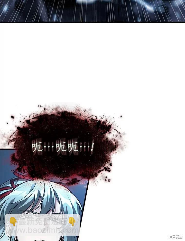 全知讀者視角 - 第143話(1/2) - 7