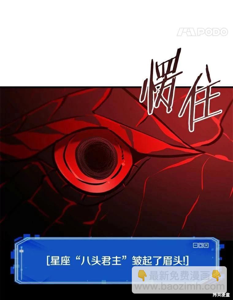 全知讀者視角 - 第143話(1/2) - 8