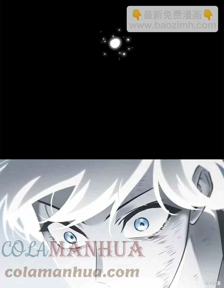 全知讀者視角 - 第143話(1/2) - 1