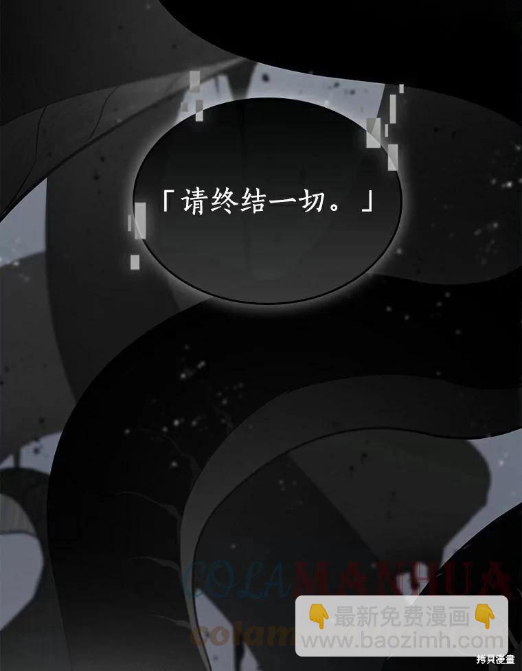 全知讀者視角 - 第143話(2/2) - 6