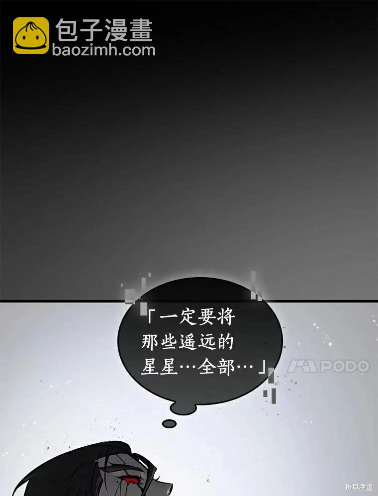 全知讀者視角 - 第143話(2/2) - 1