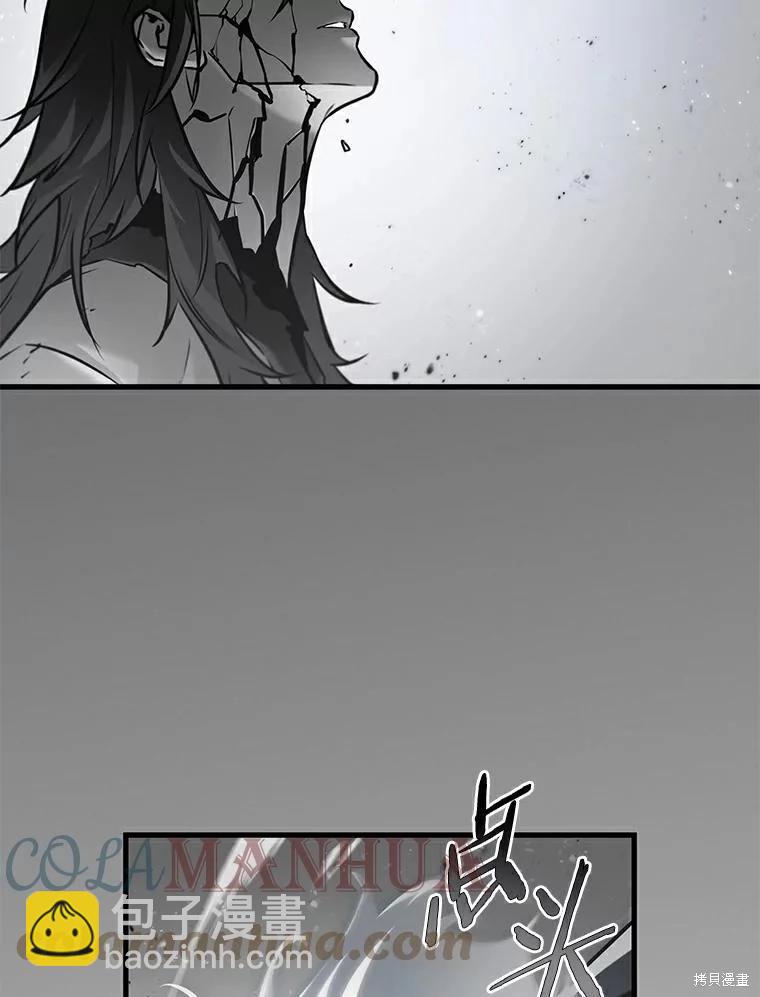 全知讀者視角 - 第143話(2/2) - 2