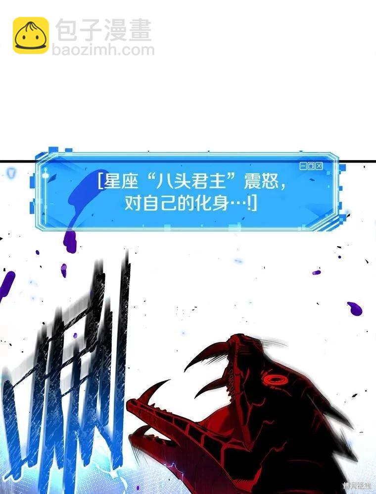 全知讀者視角 - 第143話(2/2) - 4