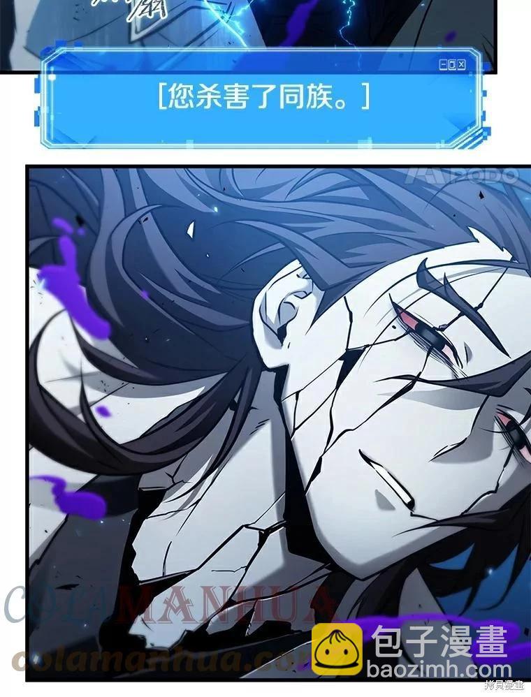 全知讀者視角 - 第143話(2/2) - 1