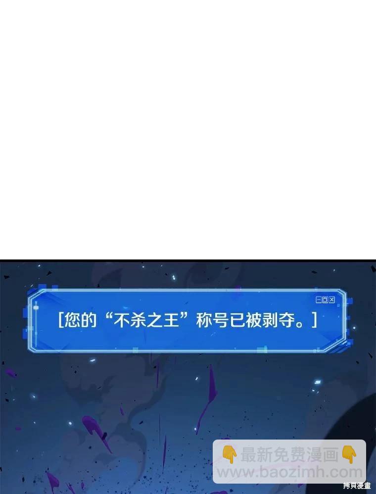 全知讀者視角 - 第143話(2/2) - 2