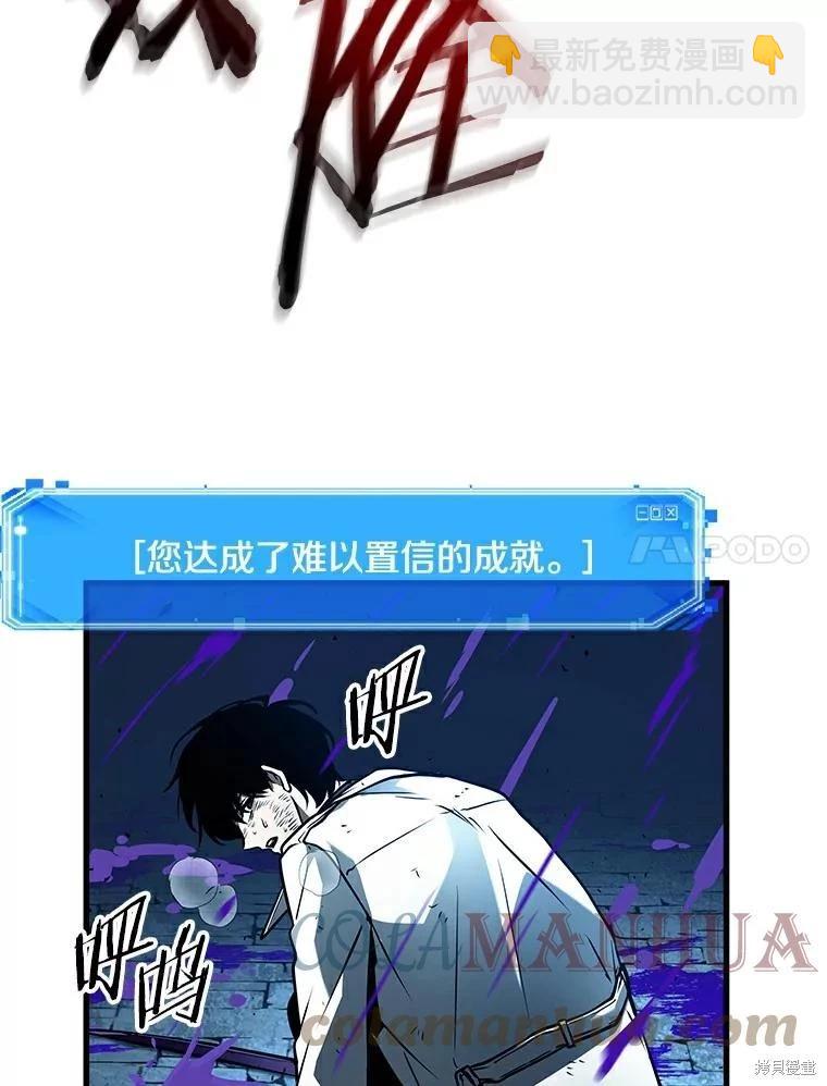 全知讀者視角 - 第143話(2/2) - 4