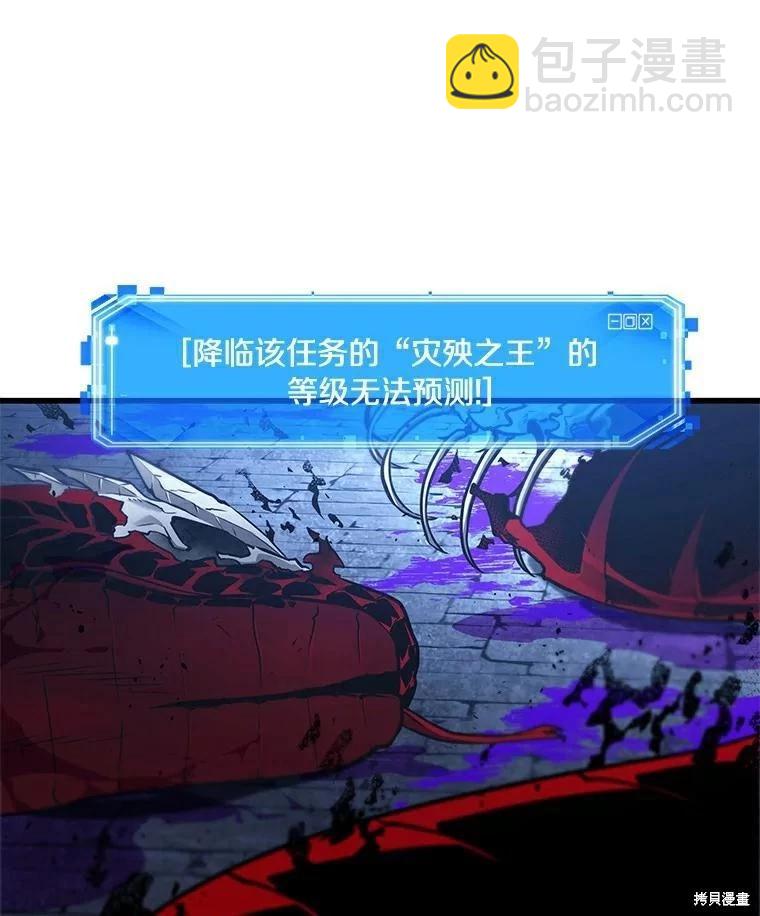 全知讀者視角 - 第143話(2/2) - 6