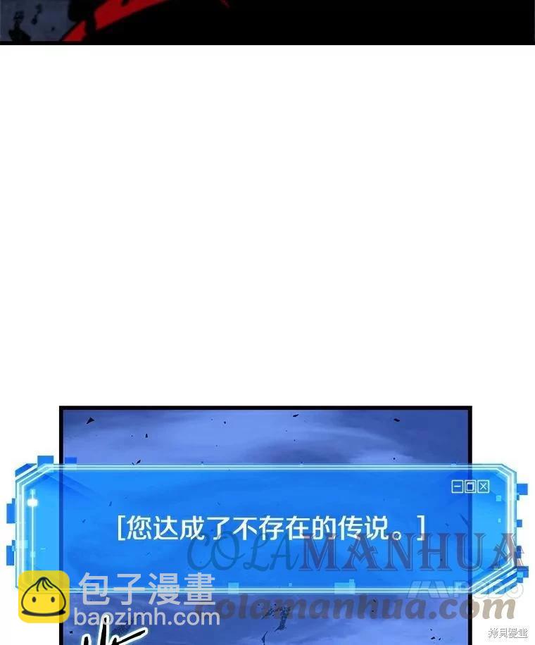 全知讀者視角 - 第143話(2/2) - 7