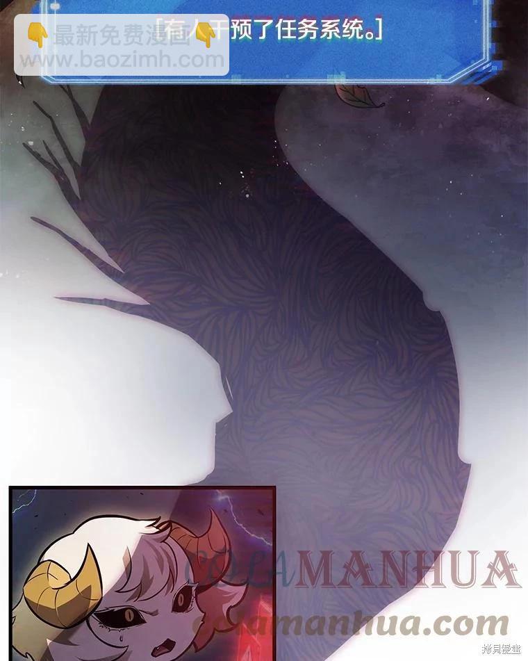 全知讀者視角 - 第143話(1/2) - 7