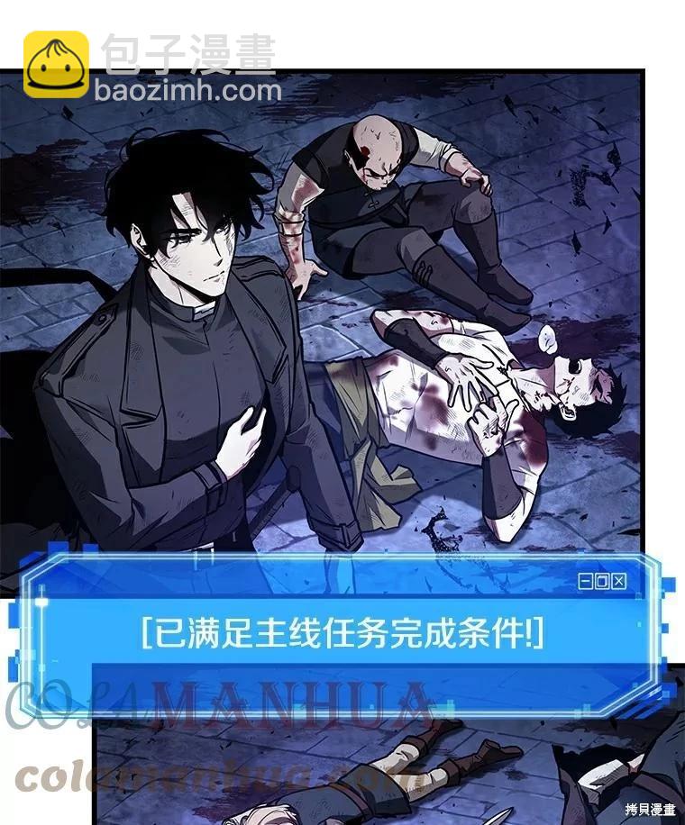 全知讀者視角 - 第143話(2/2) - 3