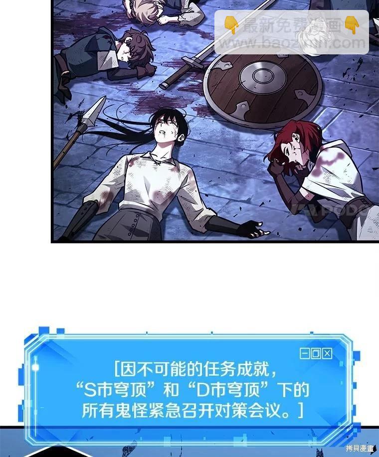 全知讀者視角 - 第143話(2/2) - 4