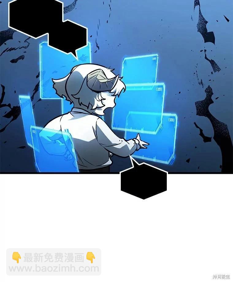 全知讀者視角 - 第143話(2/2) - 5