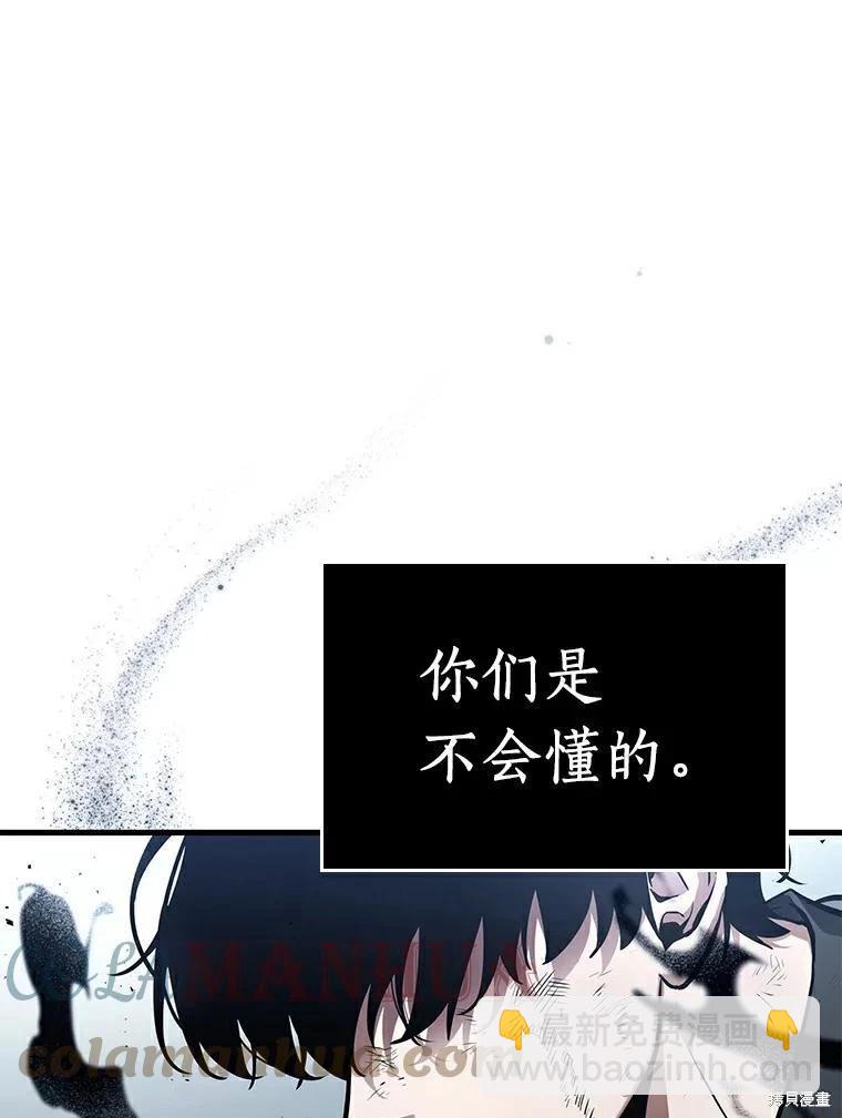 全知讀者視角 - 第143話(2/2) - 6