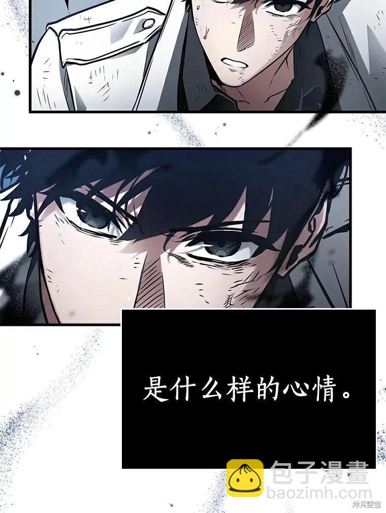 全知讀者視角 - 第143話(2/2) - 1