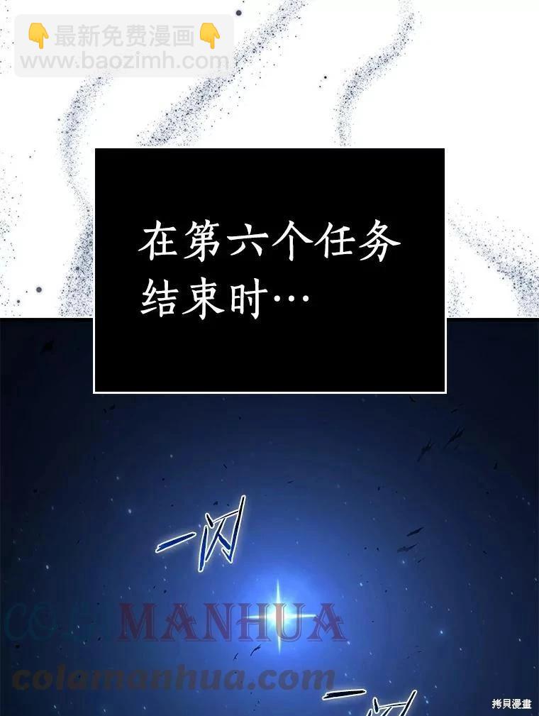 全知讀者視角 - 第143話(2/2) - 2