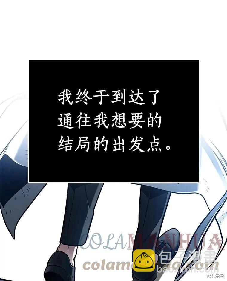 全知讀者視角 - 第143話(2/2) - 5