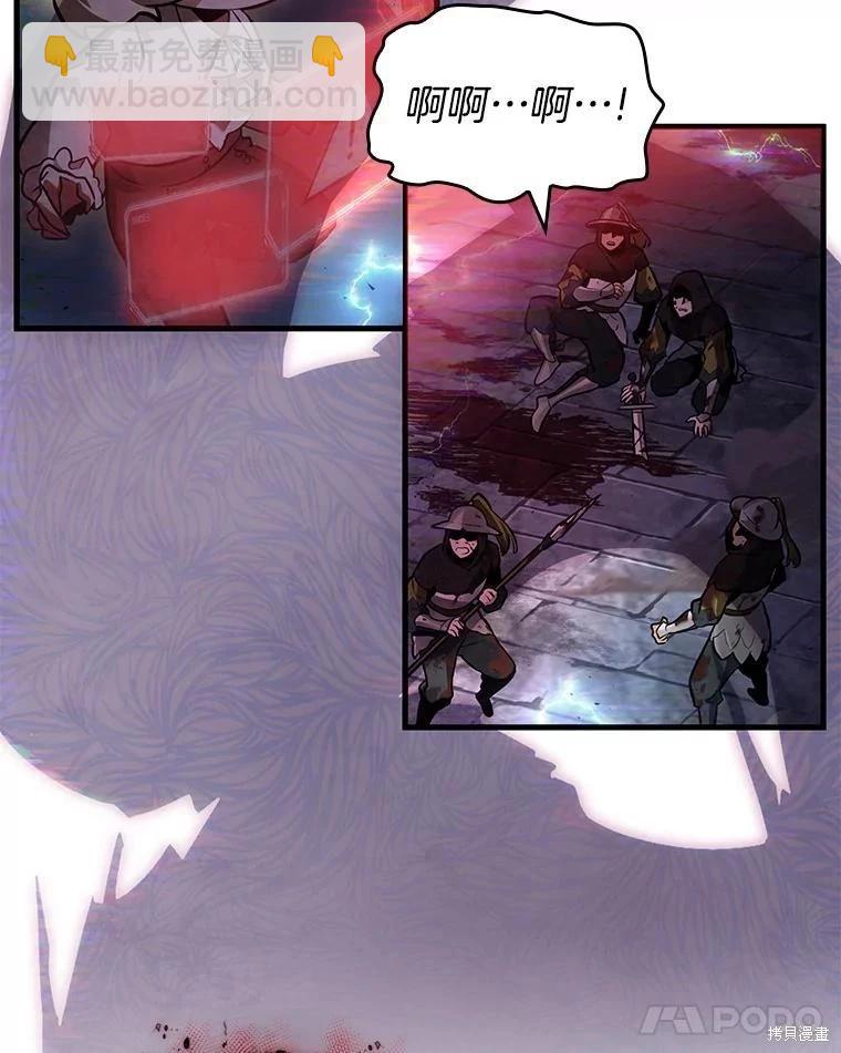 全知讀者視角 - 第143話(1/2) - 8