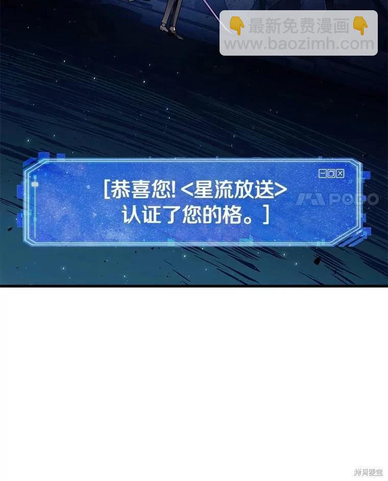 全知讀者視角 - 第143話(2/2) - 7