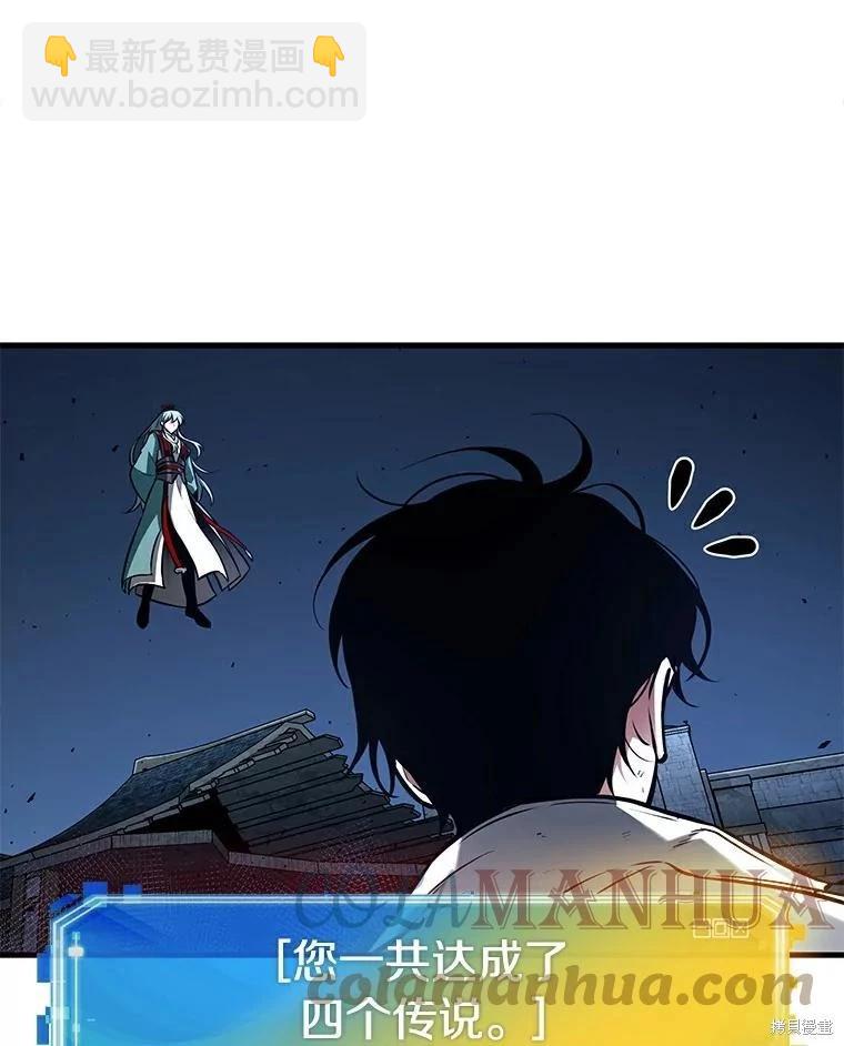 全知讀者視角 - 第143話(2/2) - 1