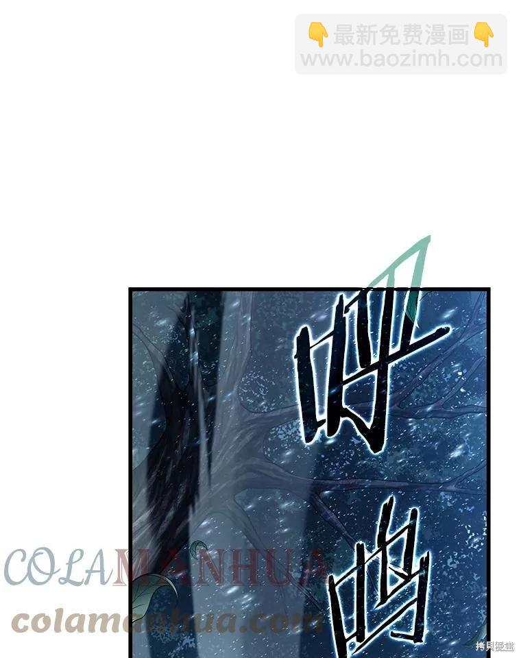 全知讀者視角 - 第143話(2/2) - 4