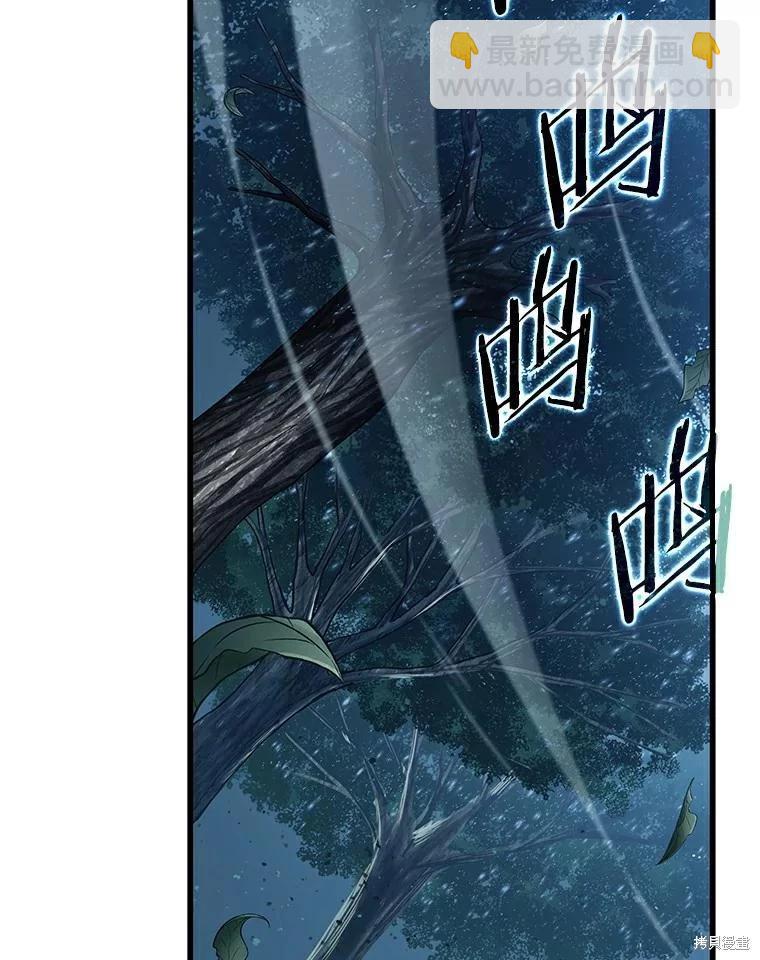 全知讀者視角 - 第143話(2/2) - 5