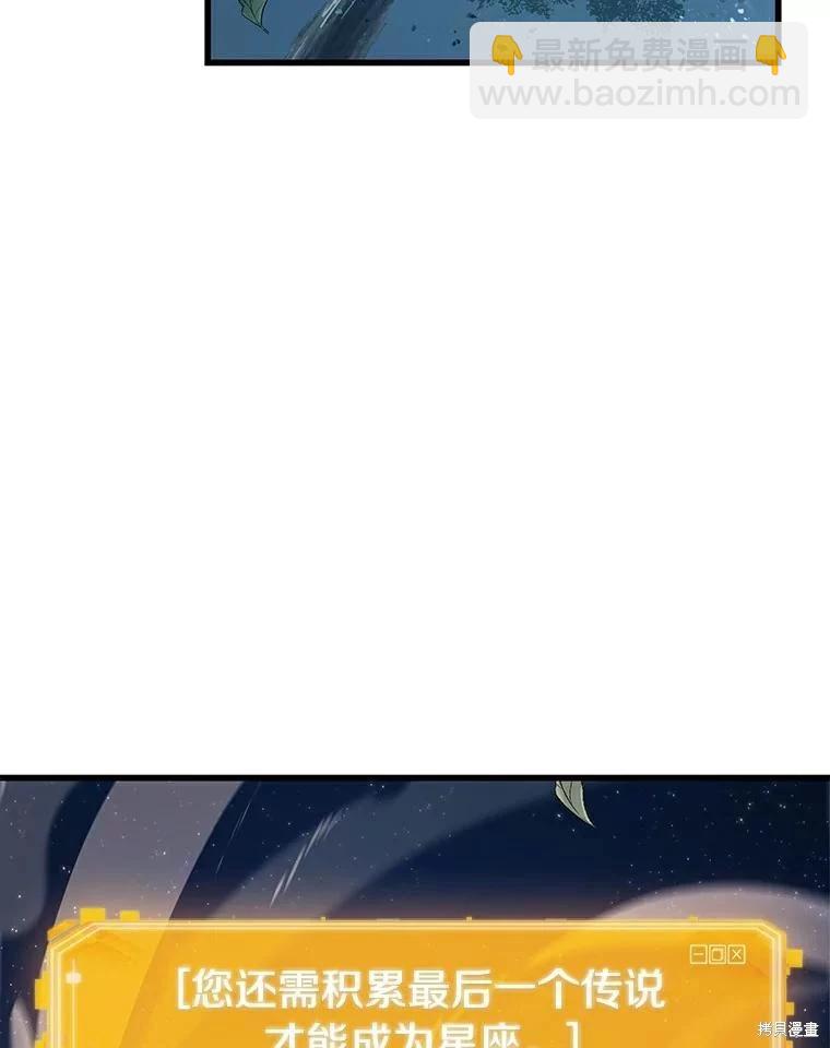 全知讀者視角 - 第143話(2/2) - 6