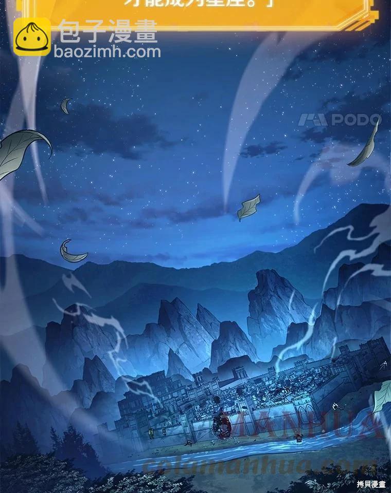 全知讀者視角 - 第143話(2/2) - 7