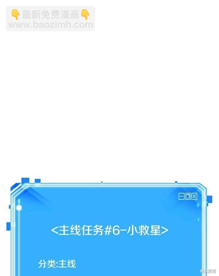 全知讀者視角 - 第143話(2/2) - 2