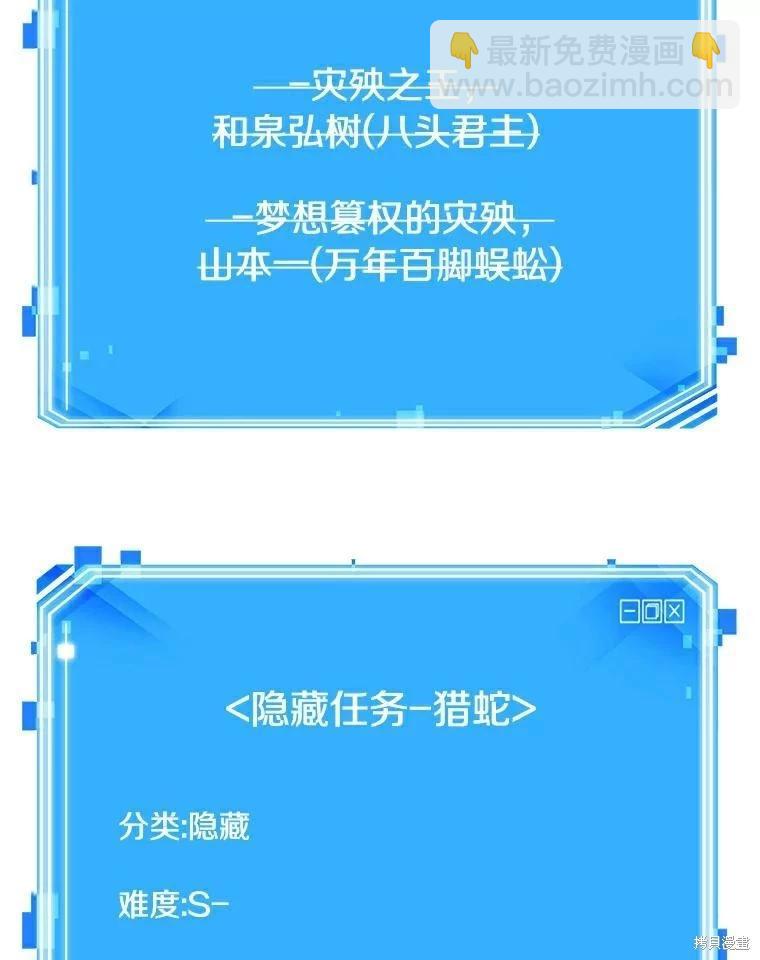 全知讀者視角 - 第143話(2/2) - 4