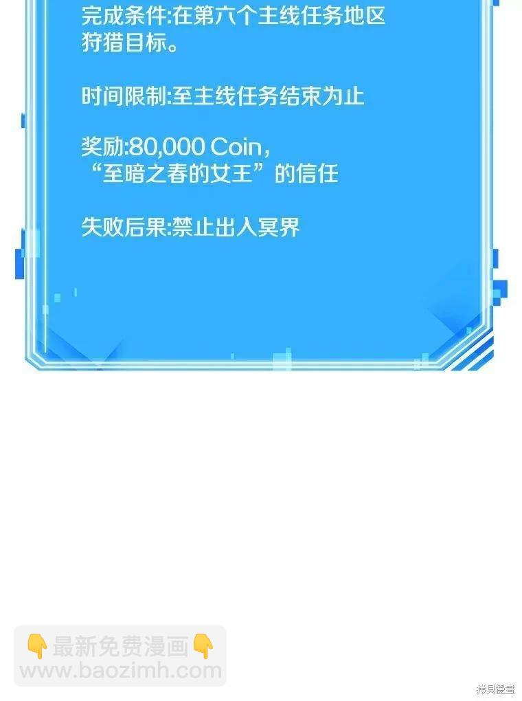 全知讀者視角 - 第143話(2/2) - 5